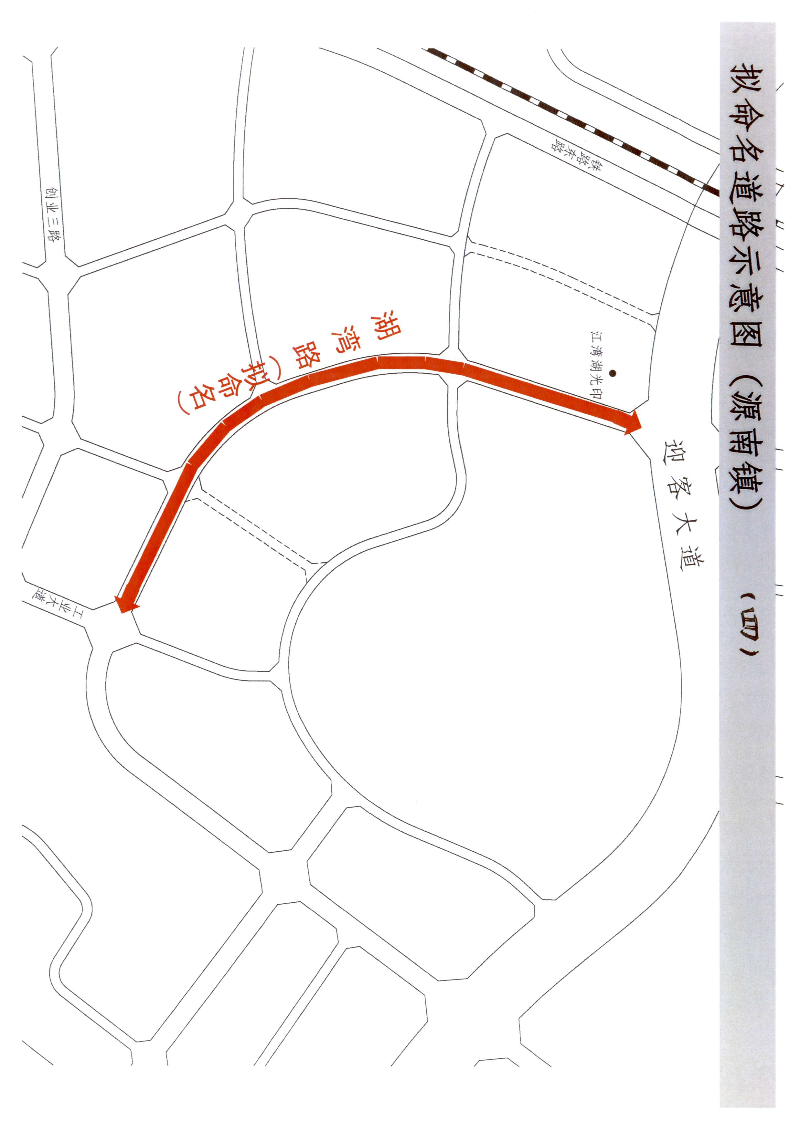 河源市民政局关于对市区部分新增道路拟命名名称的公示_page-0012.jpg