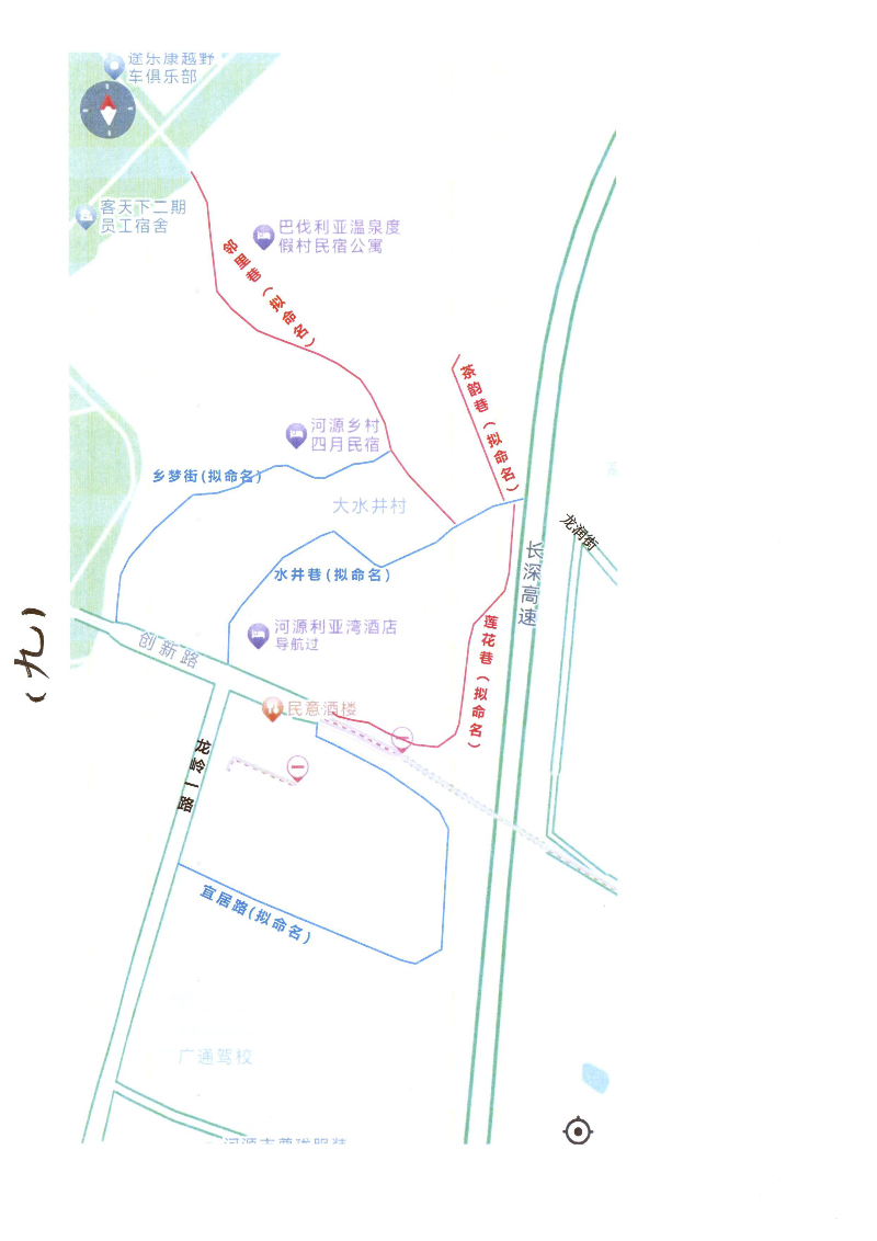 河源市民政局关于对市区部分新增道路拟命名名称的公示_page-0017.jpg